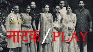 शादी एक ढोंग ।  Ambanis son Marriage Prewedding ambani [upl. by Aihtibat]