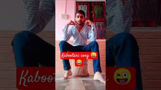 Kabootari song 😜😂 ll Aaj iss gane prr bhi video bna li shorts trending comedy youtubeshorts [upl. by Haskins]