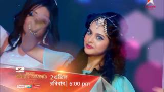 Watch Star Jalsha Parivaar Awards 2017 2nd April Sun at 600 pm on Star Jalsha and Star Jalsha HD [upl. by Krever925]