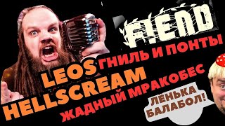 Leos Hellscream  гниль понты и жадность hellscreamacademy урокивокала реакция [upl. by Ashraf487]