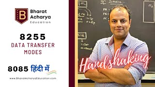 8085  Hindi  8255 Data Transfer Modes  Bharat Acharya Education [upl. by Twitt182]