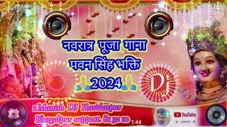 दुर्गा पूजा की हार्दिक शुभकामनाएं 2024🙏🏻🙏🏻👌🏻🤙🏻🫶🏻👍🏻👍🏻 Manish DJ Haridaspur ♥️❤️‍🩹🫶🏻🫶🏻🙏🏻🔥😘 [upl. by Wilkens]