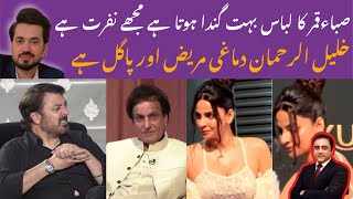 Khalil Ur Rehman Qamar Bad Remarks about Saba Qamar Nouman Ijaz amp Khalil Ur Rehman War Of Word’s [upl. by Ahsea]