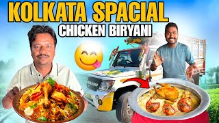 Kolkata Special Chicken Biryani 😋  Rachi Ka Loading Complate [upl. by Lisbeth]