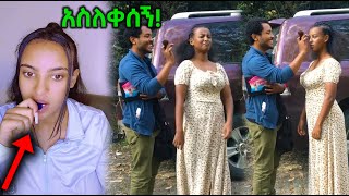 quotቅሌትquot ፅጌ ከዳኒ ጋር ሆና ህዝቡን አሳበደችው DtvEntertainment16 Abidestgnaw [upl. by Marylou]