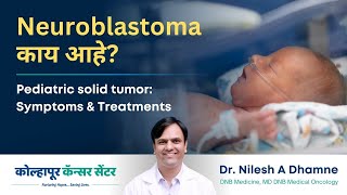 Neuroblastoma काय अहे Pediatric solid tumor Symptoms amp Treatments  Dr Nilesh Dhamne  KCC [upl. by Aryad]