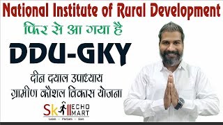 DDU GKY Sagarmala Project Live  How to become TP in DDUGKY Sagarmala  Last Date01 Dec 2022 [upl. by Templer412]