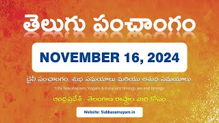 November 16 2024 Telugu Calendar Panchangam Today [upl. by Fu]