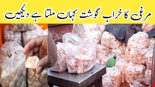 Bad meat in chicken in Karachi  Danish vision1429 [upl. by Odnalra]