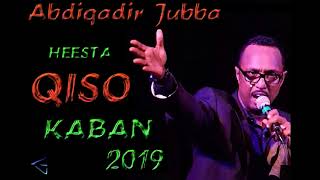 ABDIQADIR JUBA  QISO NEW KABAN  OFFICIAL VIDEO MUSIC 2023 [upl. by Nillok681]