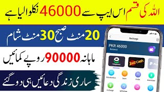 🤑100 Real Online paise kaise kamaye  online earning in pakistan game khel kar paise kaise kamaye [upl. by Rosenberg]