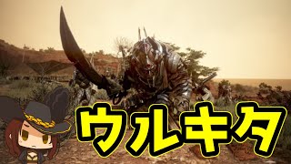 【黒い砂漠】遂に来たウルキタ2 アトルの靴とカブアの遺物を目指します【雑談】 [upl. by Aihsele410]