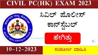 CIVIL PC HK EXAM 2023 Review  10122023 KSP PC exam Questions and answers [upl. by Eitnom]