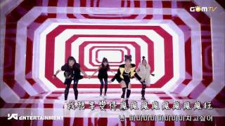 繁中字HD2NE1 투애니원  Fire MV 韓國女團 [upl. by Eno]