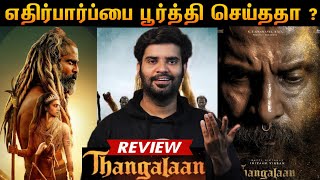 Thangalaan Movie Review  By Fdfs With Mogi  Pa Ranjith  chiyaan Vikram  Parvathy menon Malavika [upl. by Ehrsam]