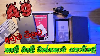 Greentel A9 Tab අතේ ගානට සුපිරි ටැබ් එක [upl. by Athalie]