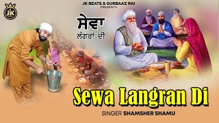 Sewa Langran Di  Shamsher Shamu  New Devotional Song 2024  Sona Singh  JK Beats [upl. by Aicitan837]