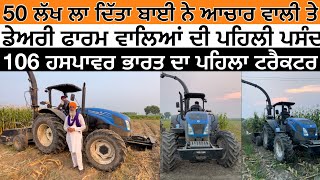 New Holland 105 HP Workmaster  ਭਾਰਤ ਦਾ ਪਹਿਲਾ ਟਰੈਕਟਰ ਲਿਆ ਬਾਈ ਨੇ 50 ਲੱਖ ਲਾਤਾ ਆਚਾਰ ਪਾਉਣ ਆਲੀ ਤੇ [upl. by Nhaj]