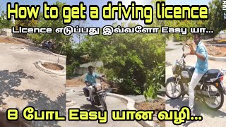 How I Got My Two wheeler Driving Licence in Tamilnadu  RTO Driving Test  Put 8 in Bike Easy Way [upl. by Fry637]