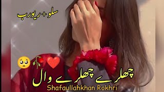 Chalray Chalray Wal  Slowed  Reverb  چھلڑے چھلڑے وال Shafaullah Khan Rokhri [upl. by Eruot]