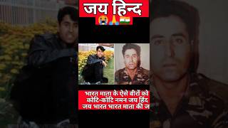 Vikram Batra sir 😭🙏🇮🇳 vikrambatra vikrambatrastatus army ytshots ytviral yttrending [upl. by Akcirre]