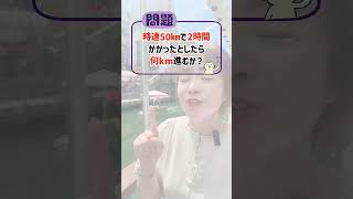 計算問題を攻略！はじきの公式を解説します！ 運行管理者試験 運行管理者 運行管理者基礎講習 [upl. by Nanam]