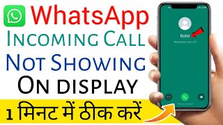 WhatsApp Incoming Call Not Showing On Display  WhatsApp Par Call Nahi Dikha Raha Hai Problem Fixed [upl. by Rakabuba]