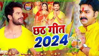 LIVE  पारम्परिक छठ पूजा गीत 2024  Chhath Geet 2024  Chhath Puja Ke Gana Chhath Puja Song [upl. by Bessy]