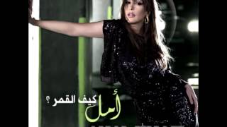 Amal Hijazi  Kif el Amar  أمل حجازي  كيف القمر [upl. by Adabel]