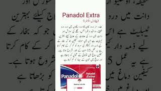 Panadol Extra healthyhealthviralvideotrendingviralmedicalinfobkmedicalinfobktrendingshorts [upl. by Cerelly]