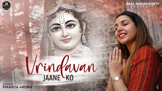 भक्त वृंदावन क्यों जाते हैं Vrindavan Jane Ko Jee Chahta Hai  Maanya Arora [upl. by Nasya702]