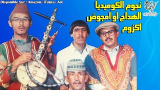 Bakchich Laarbi Lhdaj  Fokaha  العربي الهداج [upl. by Nnyrb]