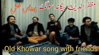 Muzafar u din begana best song with friends  Kiawat he samadara  Khowar new mahfil song [upl. by Trumaine]