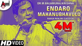 Endaro Mahanubhavulu  Raga Ranjini Classical Video  Dr M Balamuralikrishna  Thyagaraja [upl. by Komsa]