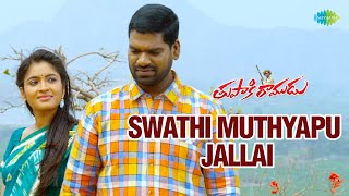 Swathi Muthyapu Jallai Video Song  Tupaki Ramudu  Bithiri Sathi Priya  T Prabhakar [upl. by Haliak]