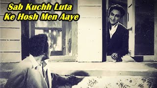 Sab Kuchh Luta Ke Hosh Men Aaye To Kya Kiya Male  Talat Mahmood  Ek Saal 1957 [upl. by Quintina528]