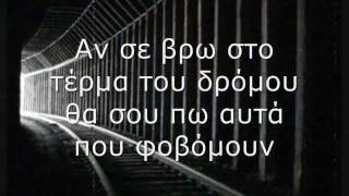 κοκκινα χαλια feat NEBMA  ημερολογιο  lyrics ♥ [upl. by Hnaht]