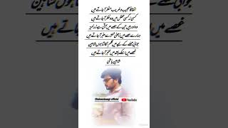 foryou vs poetry by shaheenbaagi official 08 October 24 wow nazer ajty h unk hath ma khanjer ajty [upl. by Anirbac709]