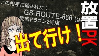 レッドデッドオンライン：焼肉ドラゴン二号店に放置PKされたのでセッションから出ていくまでキルしたよ。RDO プレイヤーキル PK [upl. by Anoid]