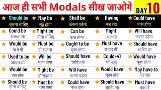 Modals  Modals in English Grammar  Modal verb  Modal verbs in English Grammar lesson  English 2 [upl. by Zednanreh148]