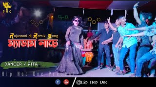 Madam nache Dj Remix  ম্যাডাম নাচে বিয়ে বাড়ীর ডান্স  2022 New wedding dance Rita [upl. by Hsemar71]