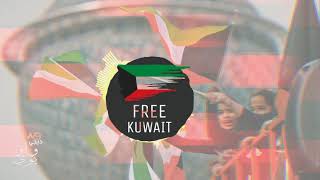 مكس اغاني وطنية   فري كويت   Free Kuwait  DJWOWBOY [upl. by Hattie]