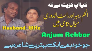 anjum rehbar Urdu poetry Hindi Shayari all India Mushaira [upl. by Alyakcm]