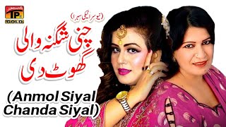 Anmol Siyal And Chanda SiyalChunni Shagna Wali Ghot Di [upl. by Quintus]