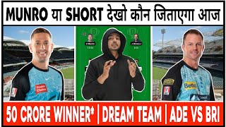 STR vs HEA Dream11 Prediction  Adelaide Strikers vs Brisbane Heat Dream11 Prediction  BBL13 [upl. by Voss]