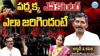 EX Maoists Arjun and Kavitha Exclusive Interview Crime Confession  iDream Muralidhar [upl. by Lanford521]