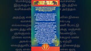 உங்கள் வீட்டில் குலதெய்வம் வசிக்கிறதா இல்லையாஆன்மீக தகவல் குலதெய்வம் [upl. by Nosle789]