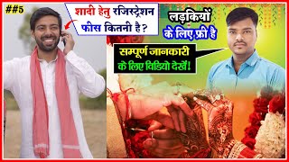 Rishton ki duniya  Marriage profile  ऐसा मैरिज ब्यूरो आपने नहीं देखा होगा  jeevansakshi facts [upl. by Edya]