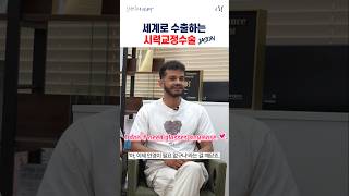 ENG 스마일수술을 받고 일어난 삶의 가장 큰 변화 shorts [upl. by Atoked235]