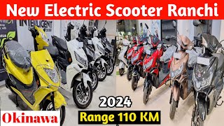 🔥New Electric Scooter Okinawa 2024  New Electric Scooter 2024  Range 110 KM Per Charge  Scooter [upl. by Elyagiba]